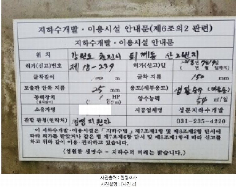 2025타경50715 강원특별자치도 춘천시 퇴계동 산2 임야 경매 이미지