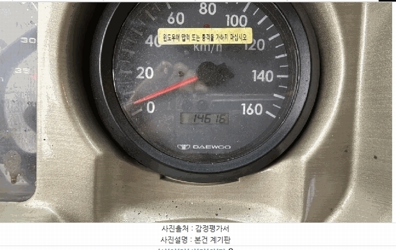 2025타경50778 강원특별자치도 춘천시 신북읍 율문리 493-1, 율문보관소 대우5톤초장축카고트럭 경매 이미지