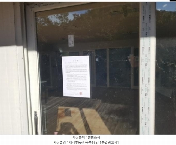 2025타경50803 강원특별자치도 홍천군 북방면 장항리 산8-2 다가구(원룸등) 경매 이미지