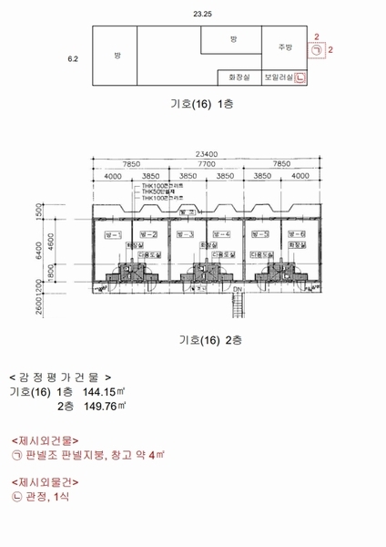2025타경50803 강원특별자치도 홍천군 북방면 장항리 산8-2 다가구(원룸등) 경매 이미지