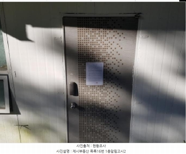 2025타경50803 강원특별자치도 홍천군 북방면 장항리 산8-2 다가구(원룸등) 경매 이미지