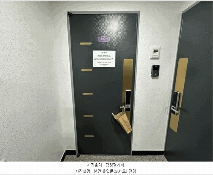 2025타경8717 서울특별시 양천구 신월동 88-28 다세대(빌라) 경매 이미지