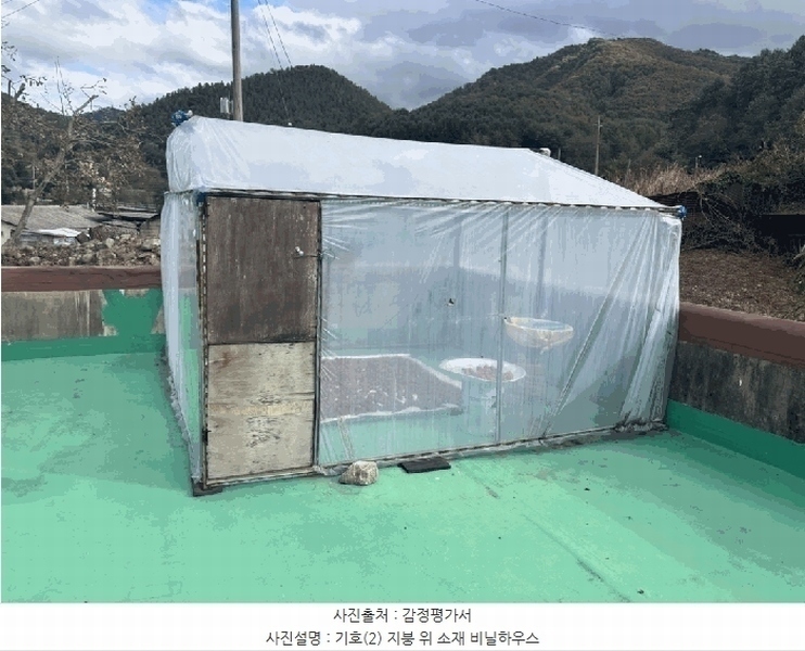 2025타경50848 강원특별자치도 인제군 남면 어론리 549 주택 경매 이미지