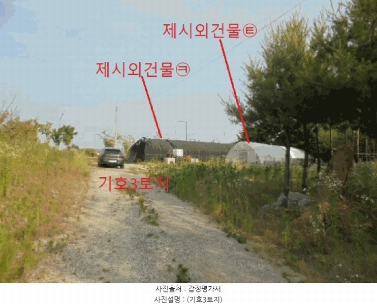2024타경1763 충청북도 음성군 대소면 성본리 577-2 농지 경매 이미지