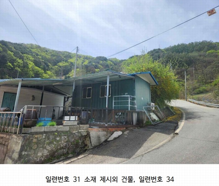 2024타경2704 강원특별자치도 화천군 간동면 구만리 산62-1 임야 경매 이미지