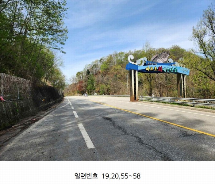 2024타경2704 강원특별자치도 화천군 간동면 구만리 산62-1 임야 경매 이미지