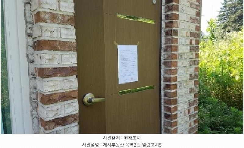 2024타경54002 강원특별자치도 춘천시 남면 발산리 774 숙박시설 경매 이미지