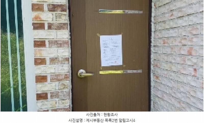 2024타경54002 강원특별자치도 춘천시 남면 발산리 774 숙박시설 경매 이미지