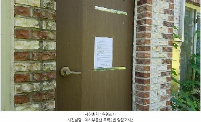 2024타경54002 강원특별자치도 춘천시 남면 발산리 774 숙박시설 경매 이미지