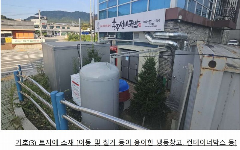 2024타경54040 강원특별자치도 춘천시 동면 만천리 617-2 근린시설 경매 이미지