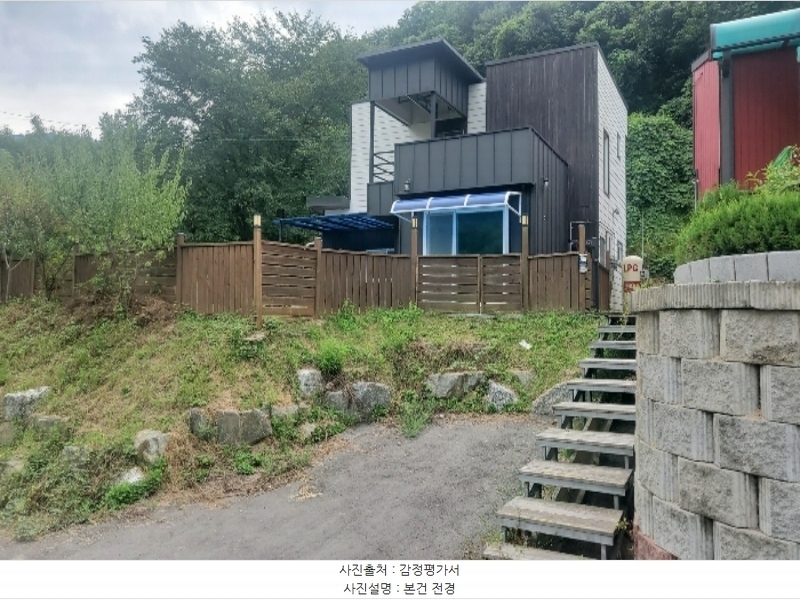 2024타경54088 강원특별자치도 춘천시 동면 감정리 173-1 주택 경매 이미지