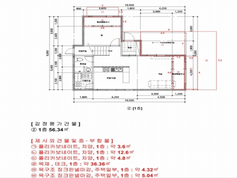 2024타경54088 강원특별자치도 춘천시 동면 감정리 173-1 주택 경매 이미지