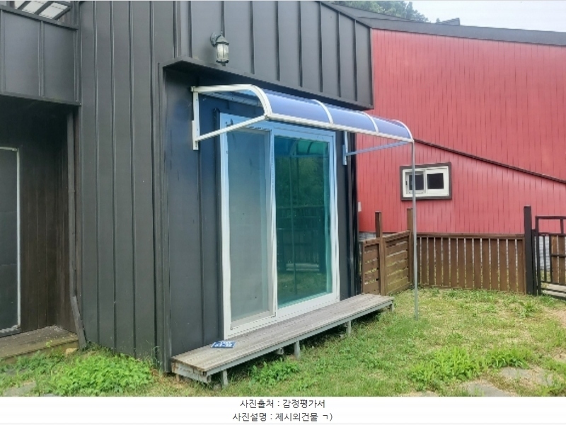 2024타경54088 강원특별자치도 춘천시 동면 감정리 173-1 주택 경매 이미지