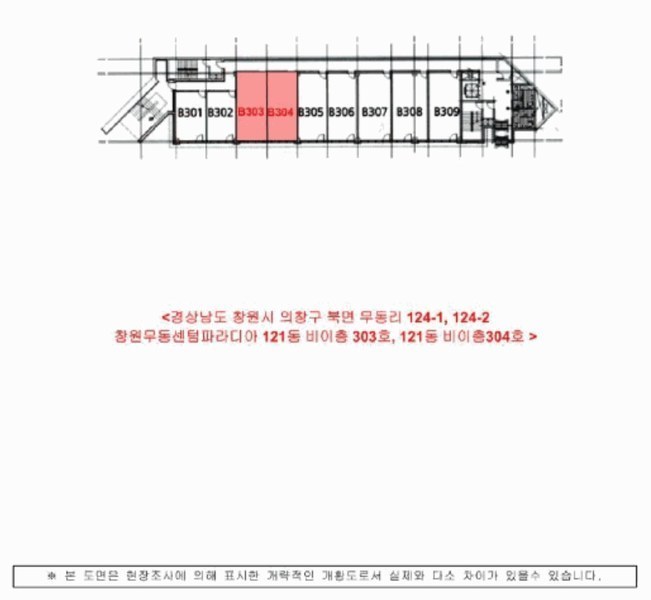 2025타경262 경상남도 창원시 의창구 북면 무동서로 24, 창원무동센텀파라디아 121동 비이층 303호외1개호 근린상가 경매 이미지