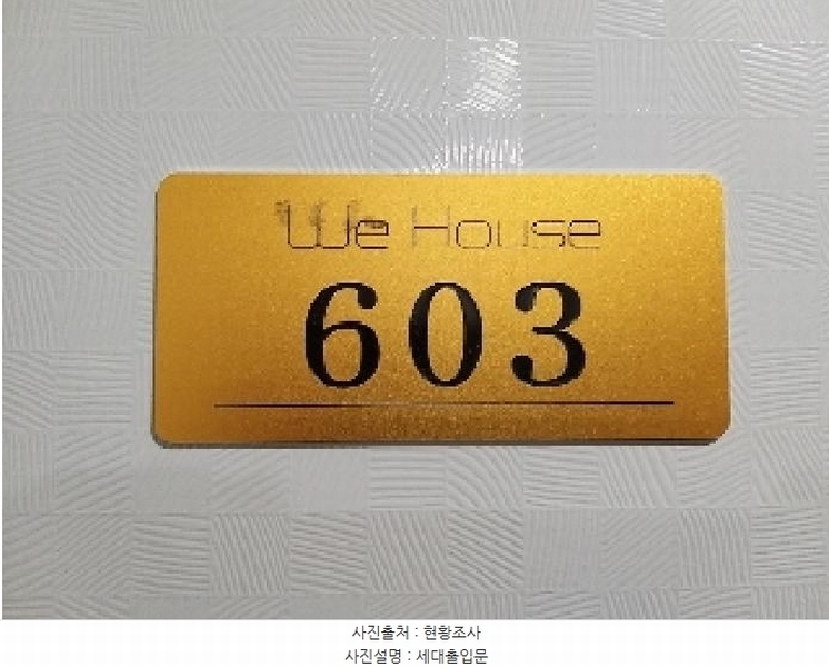 2025타경8733 서울특별시 강서구 남부순환로11길 40, 위하우스비 6층 603호 다세대(빌라) 경매 이미지