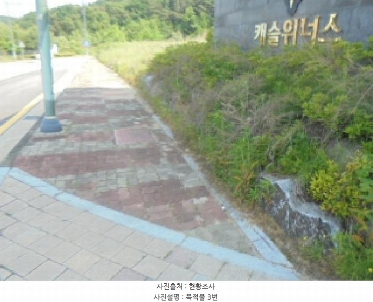 2025타경1029 충청북도 충주시 주덕읍 화곡리 1580 대지 경매 이미지