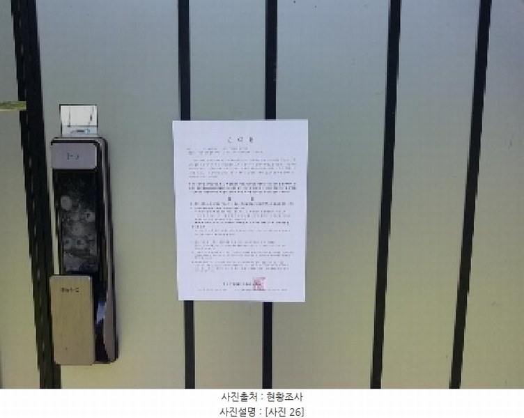 2025타경1142 강원특별자치도 인제군 북면 용대리 1437-1 주택 경매 이미지