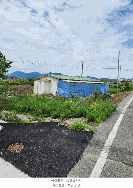 2025타경1708 충청북도 음성군 음성읍 평곡리 205 구거 경매 이미지