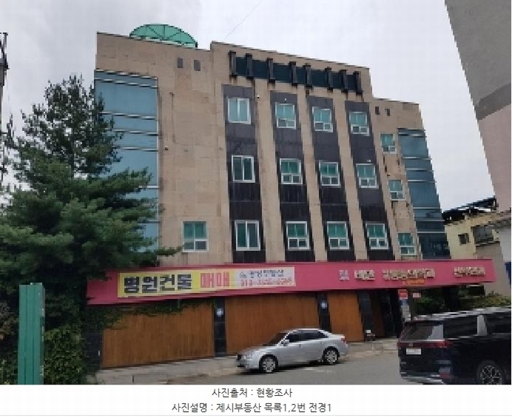 2025타경1821 강원특별자치도 홍천군 홍천읍 희망리 376-33 의료시설 경매 이미지