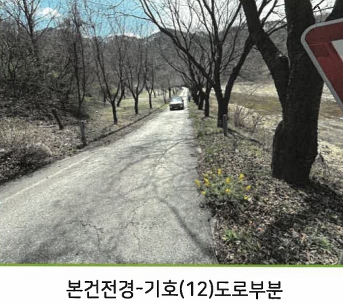 2025타경50515 강원특별자치도 홍천군 화촌면 군업리 189-3 농지 경매 이미지