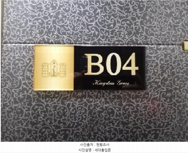 2025타경8778 서울특별시 강서구 화곡로 219, 킹덤그레이스 101동 지하1층 비104호 오피스텔 경매 이미지