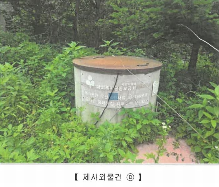 2025타경50645 강원특별자치도 화천군 사내면 광덕리 1133 농지 경매 이미지