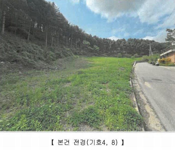 2025타경50645 강원특별자치도 화천군 사내면 광덕리 1133 농지 경매 이미지