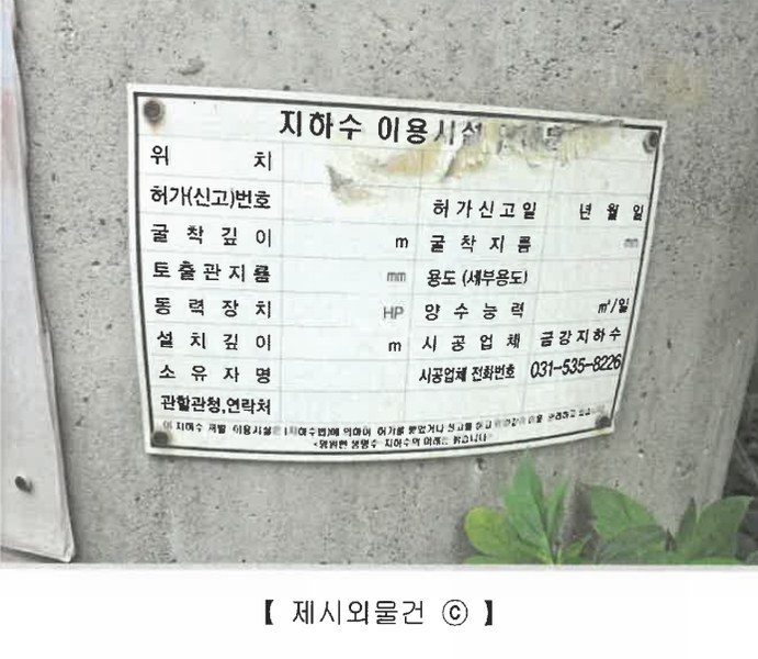 2025타경50645 강원특별자치도 화천군 사내면 광덕리 1133 농지 경매 이미지