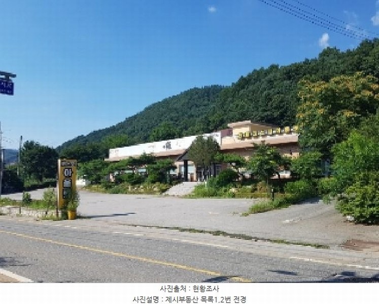 2025타경50681 강원특별자치도 홍천군 서면 대곡리 526-1 근린시설 경매 이미지