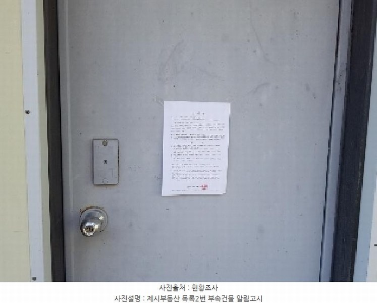 2025타경50681 강원특별자치도 홍천군 서면 대곡리 526-1 근린시설 경매 이미지