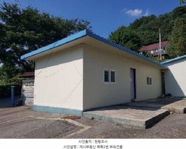 2025타경50681 강원특별자치도 홍천군 서면 대곡리 526-1 근린시설 경매 이미지