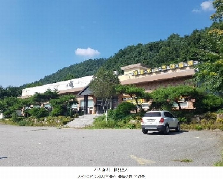 2025타경50681 강원특별자치도 홍천군 서면 대곡리 526-1 근린시설 경매 이미지