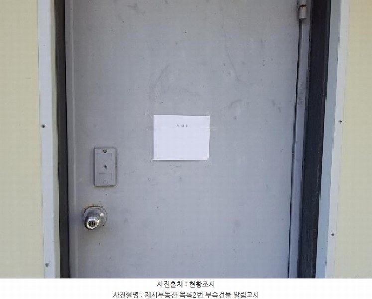 2025타경50681 강원특별자치도 홍천군 서면 대곡리 526-1 근린시설 경매 이미지