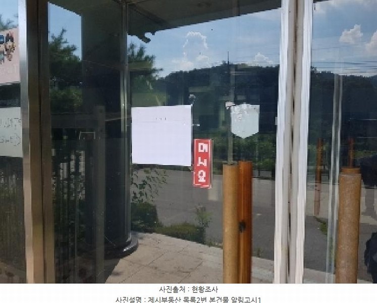 2025타경50681 강원특별자치도 홍천군 서면 대곡리 526-1 근린시설 경매 이미지