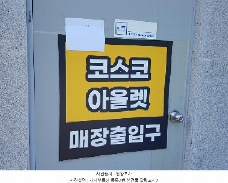 2025타경50681 강원특별자치도 홍천군 서면 대곡리 526-1 근린시설 경매 이미지