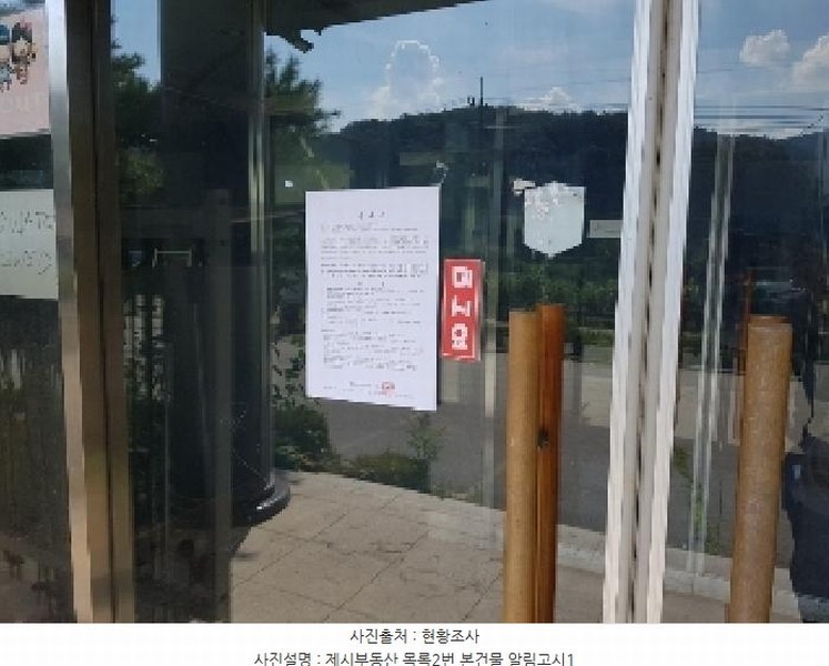 2025타경50681 강원특별자치도 홍천군 서면 대곡리 526-1 근린시설 경매 이미지