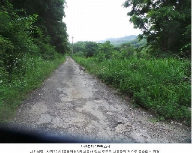 2025타경50711 강원특별자치도 춘천시 사북면 고성리 산90 임야 경매 이미지