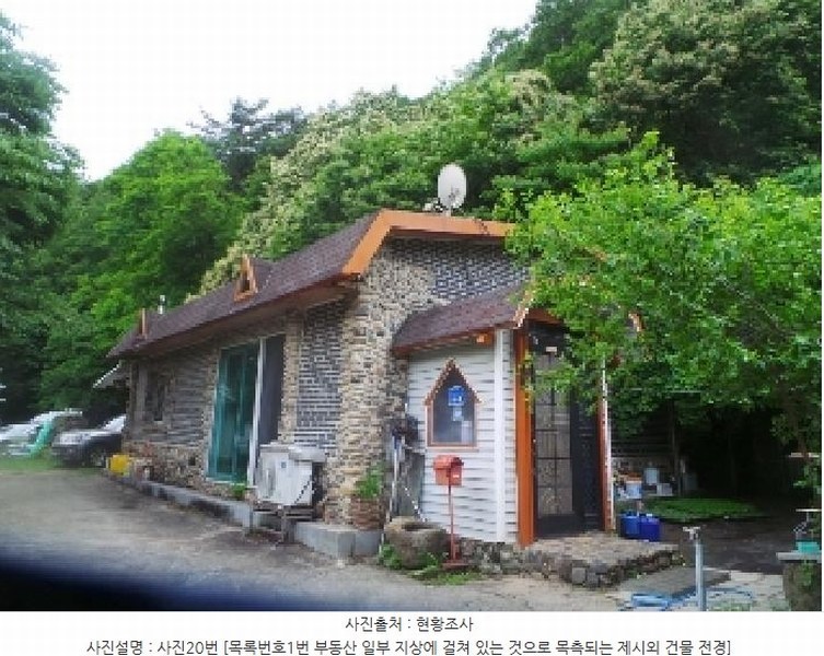 2025타경50711 강원특별자치도 춘천시 사북면 고성리 산90 임야 경매 이미지