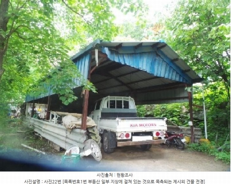 2025타경50711 강원특별자치도 춘천시 사북면 고성리 산90 임야 경매 이미지