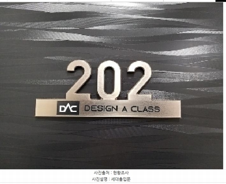 2025타경8823 서울특별시 강서구 등촌로13자길 33-9, 디에이씨 2층 202호 다세대(빌라) 경매 이미지