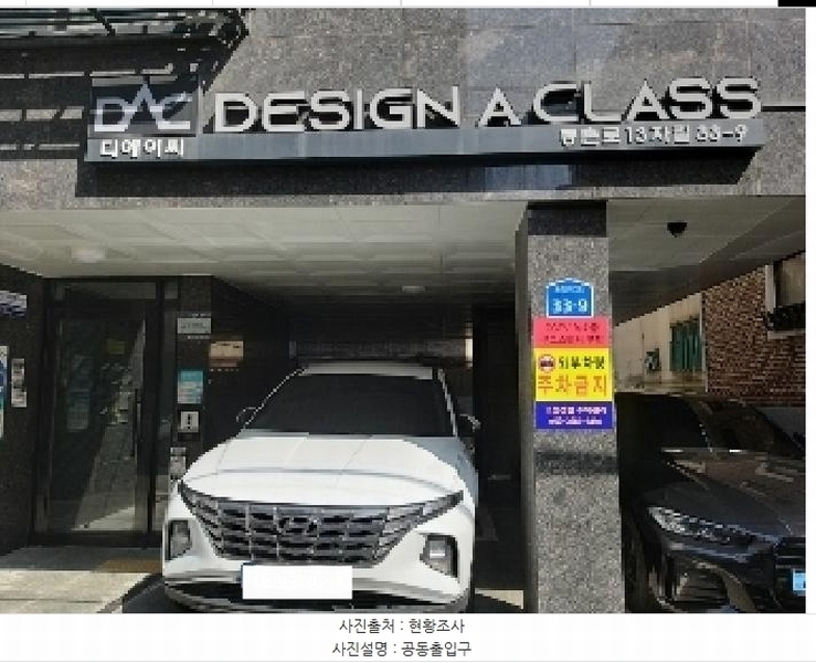 2025타경8823 서울특별시 강서구 등촌로13자길 33-9, 디에이씨 2층 202호 다세대(빌라) 경매 이미지