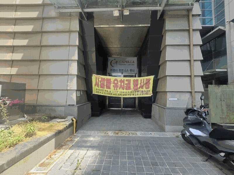 2025타경50770 강원특별자치도 춘천시 지석로 88, 춘천스포츠센터 카펠라 12층 1201호 근린상가 경매 이미지
