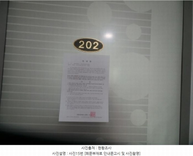 2025타경50914 강원특별자치도 화천군 화천읍 하리 42-1 숙박시설 경매 이미지