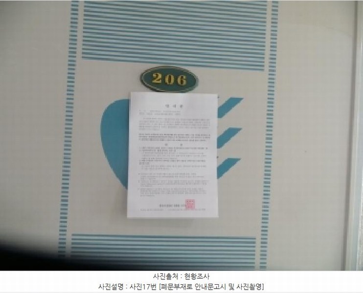 2025타경50914 강원특별자치도 화천군 화천읍 하리 42-1 숙박시설 경매 이미지