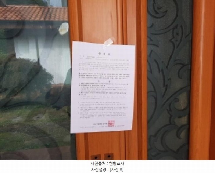 2025타경50926 강원특별자치도 인제군 북면 용대리 1633 주택 경매 이미지