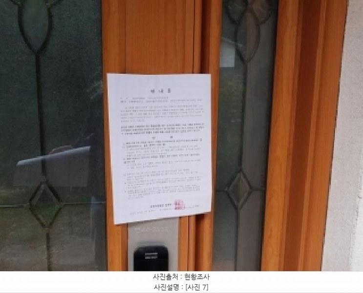 2025타경50926 강원특별자치도 인제군 북면 용대리 1633 주택 경매 이미지