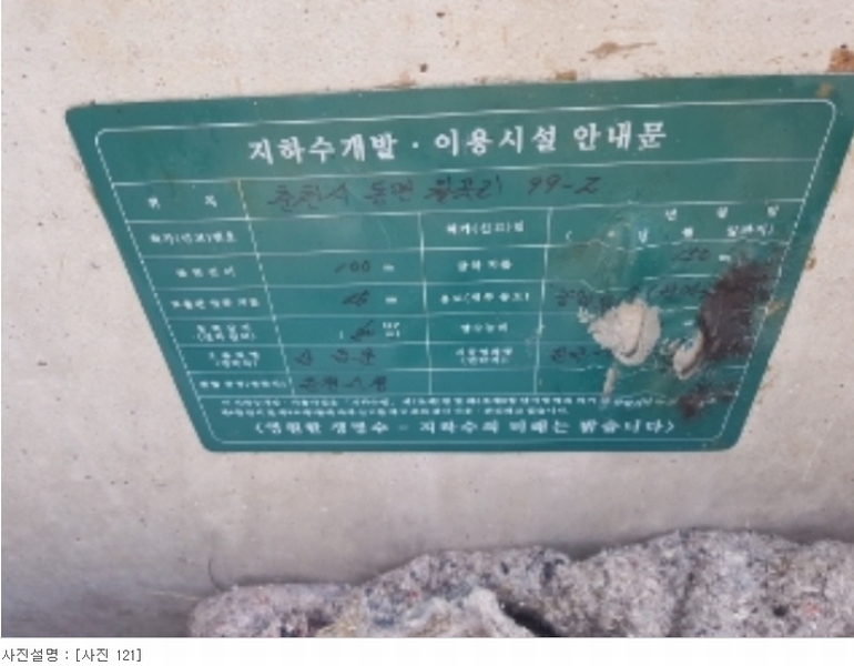 2023타경2080 강원특별자치도 춘천시 동면 월곡리 99-2 잡종지 경매 이미지