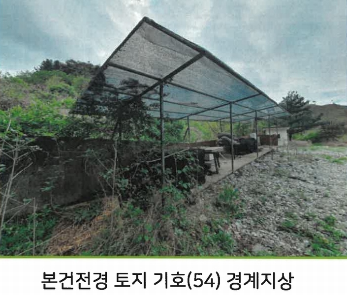 2023타경2080 강원특별자치도 춘천시 동면 월곡리 99-2 잡종지 경매 이미지