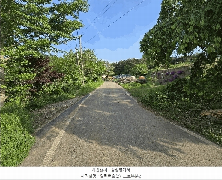 2025타경637 충청남도 서산시 지곡면 대요리 402-8 농지 경매 이미지