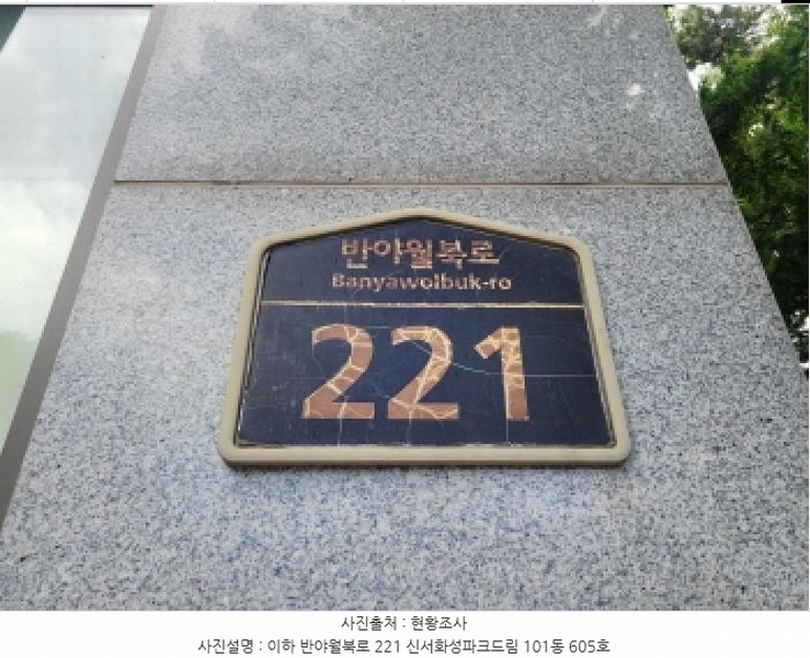 2025타경8860 대구광역시 동구 신서동 828 아파트[공급51평형] 경매 이미지